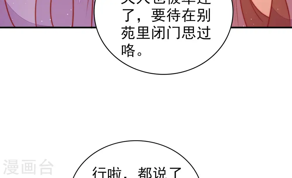 第109话 惩罚 第55页