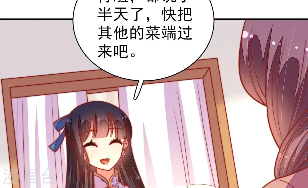 第109话 惩罚 第56页