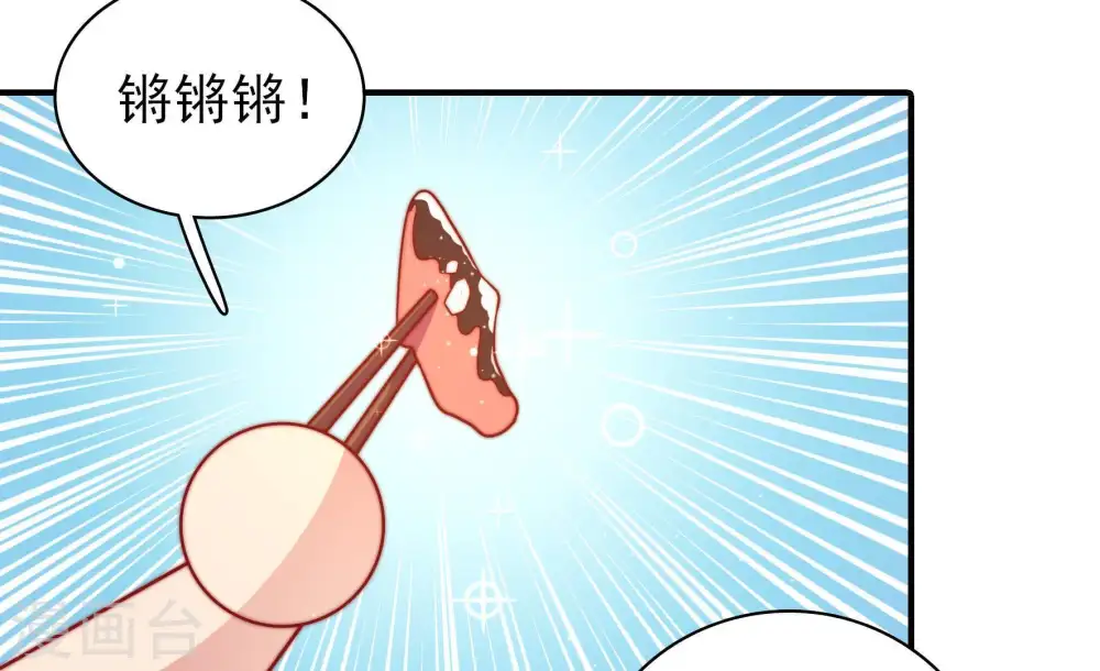 第109话 惩罚 第61页