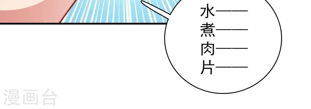 第109话 惩罚 第62页