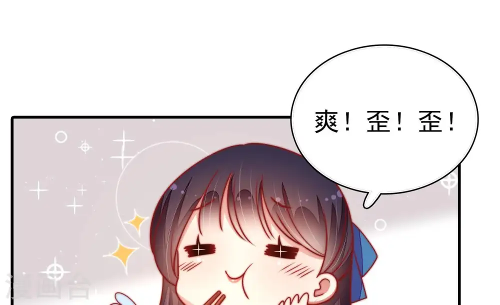 第109话 惩罚 第63页