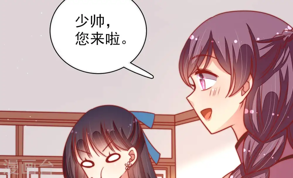 第109话 惩罚 第65页
