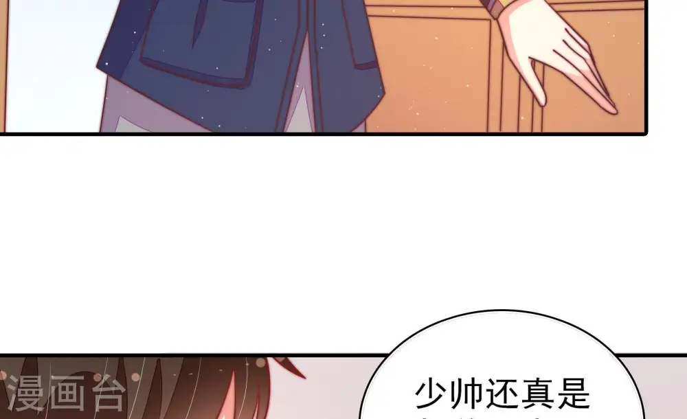 第109话 惩罚 第69页