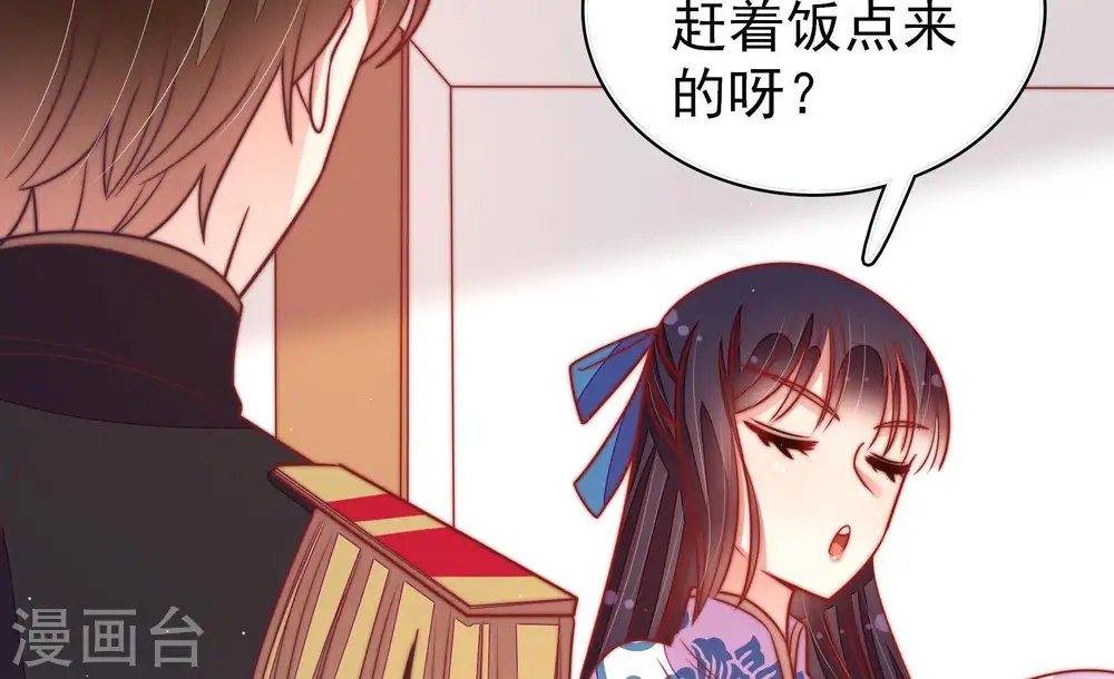 第109话 惩罚 第70页