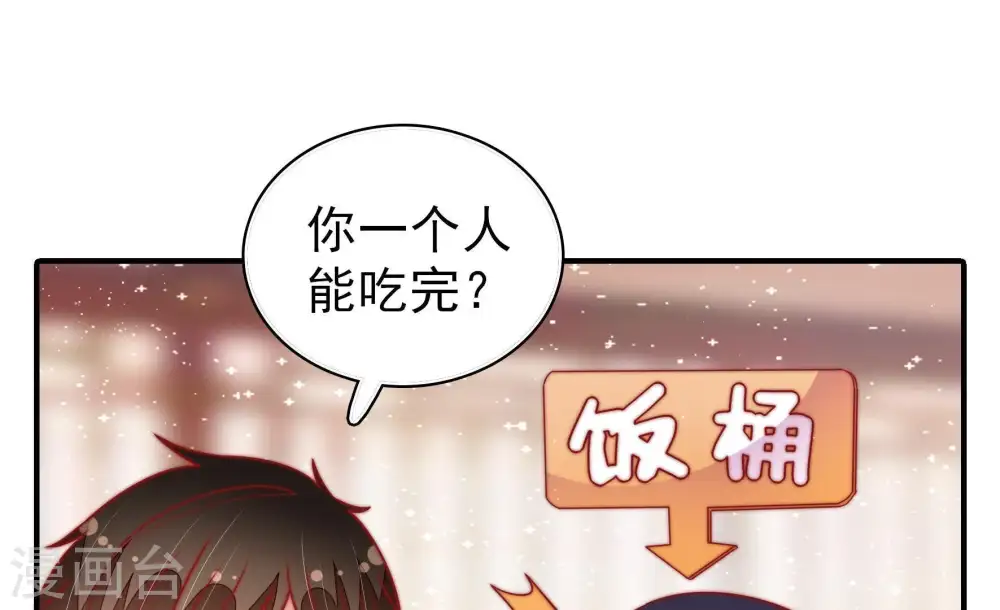 第109话 惩罚 第72页
