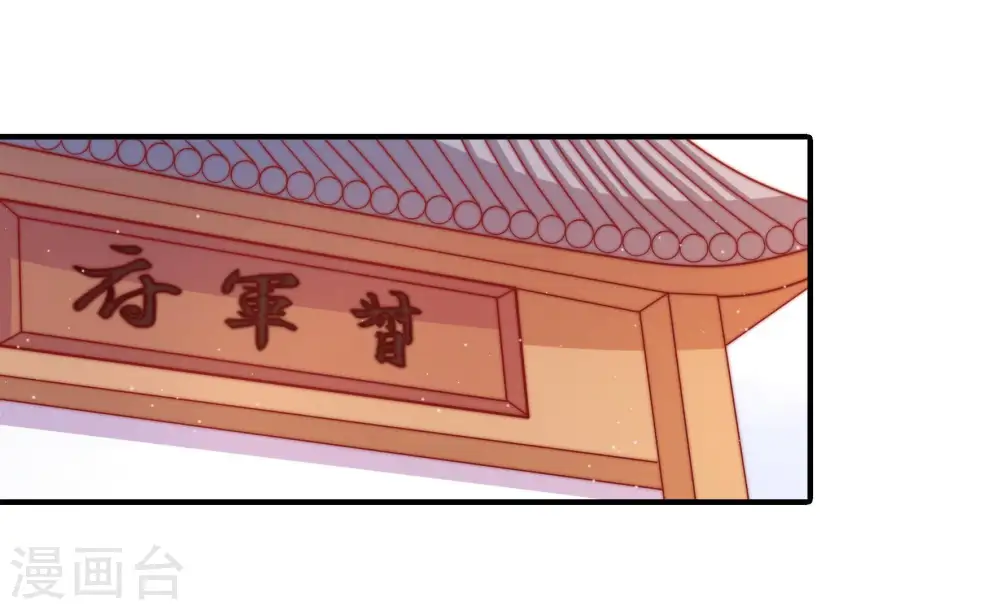 第108话 有口难辩 第6页