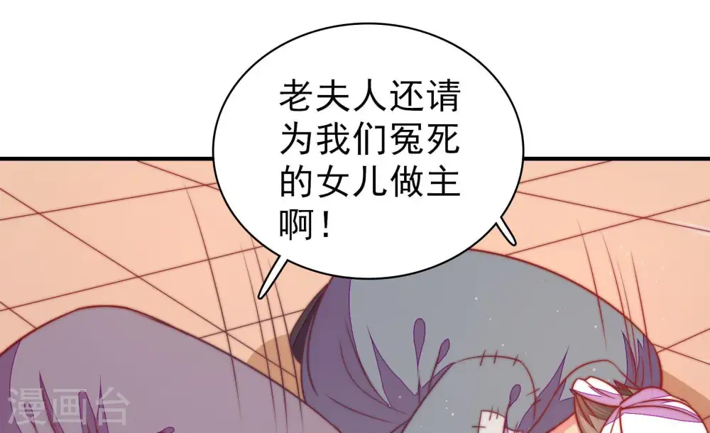 第108话 有口难辩 第9页
