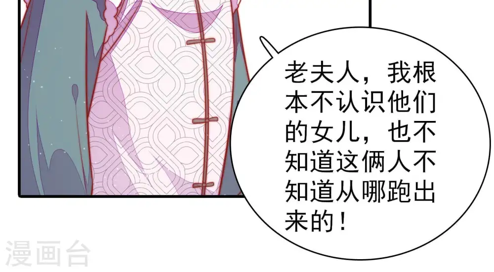 第108话 有口难辩 第12页