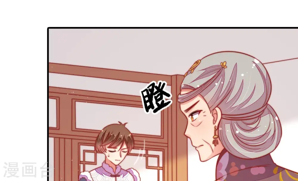 第108话 有口难辩 第13页