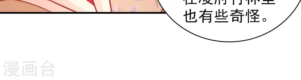 第108话 有口难辩 第17页
