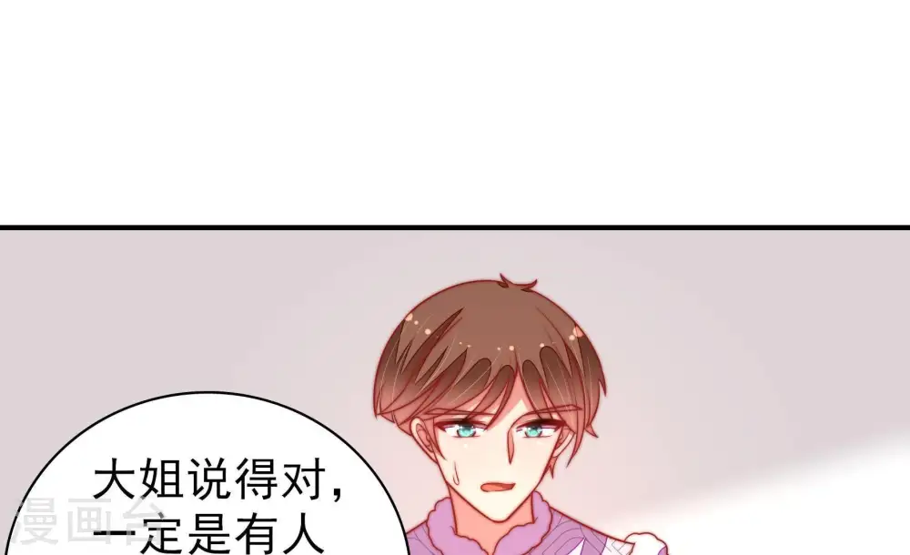 第108话 有口难辩 第18页