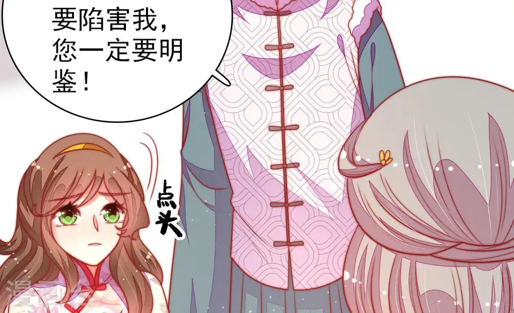 第108话 有口难辩 第19页