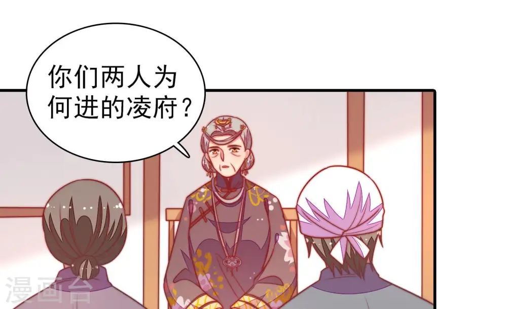 第108话 有口难辩 第24页