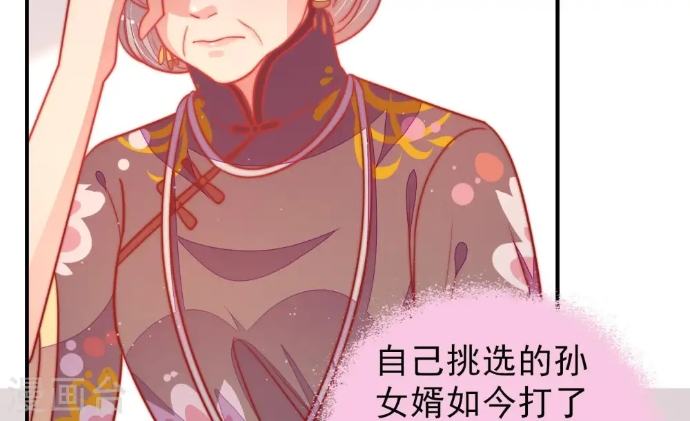 第108话 有口难辩 第34页