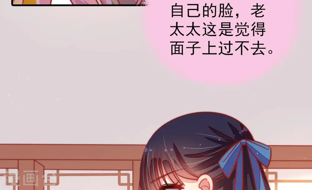 第108话 有口难辩 第35页