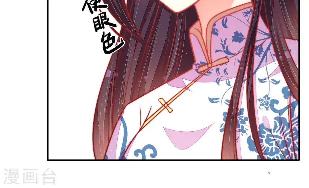 第108话 有口难辩 第39页