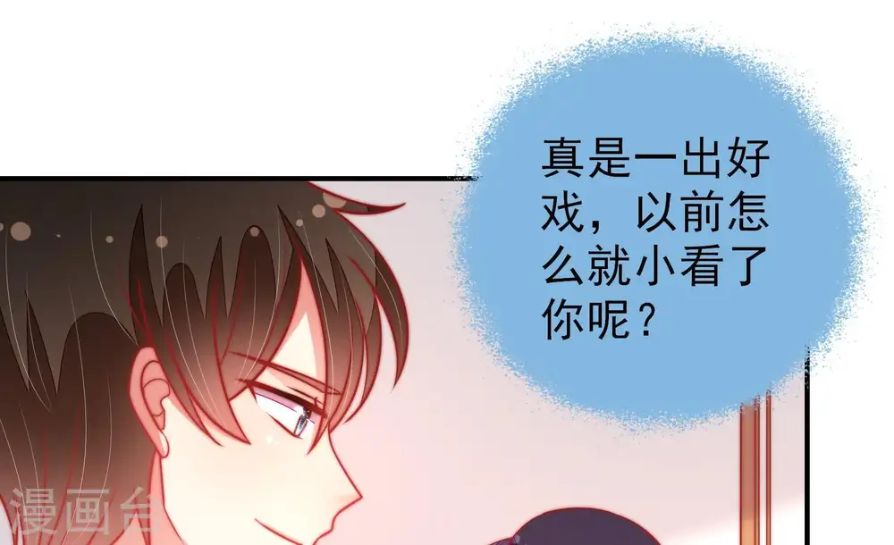 第108话 有口难辩 第40页