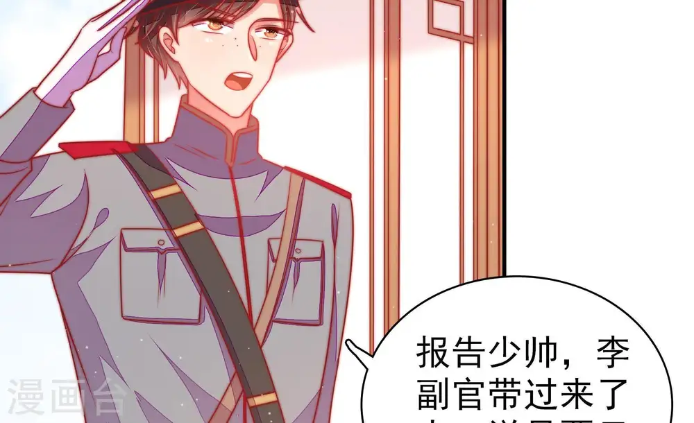 第108话 有口难辩 第43页