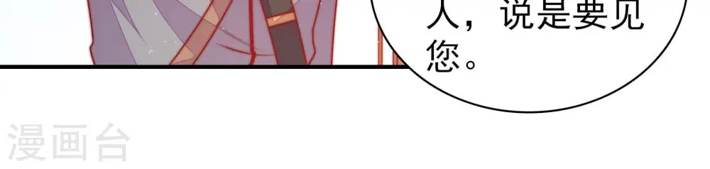 第108话 有口难辩 第44页