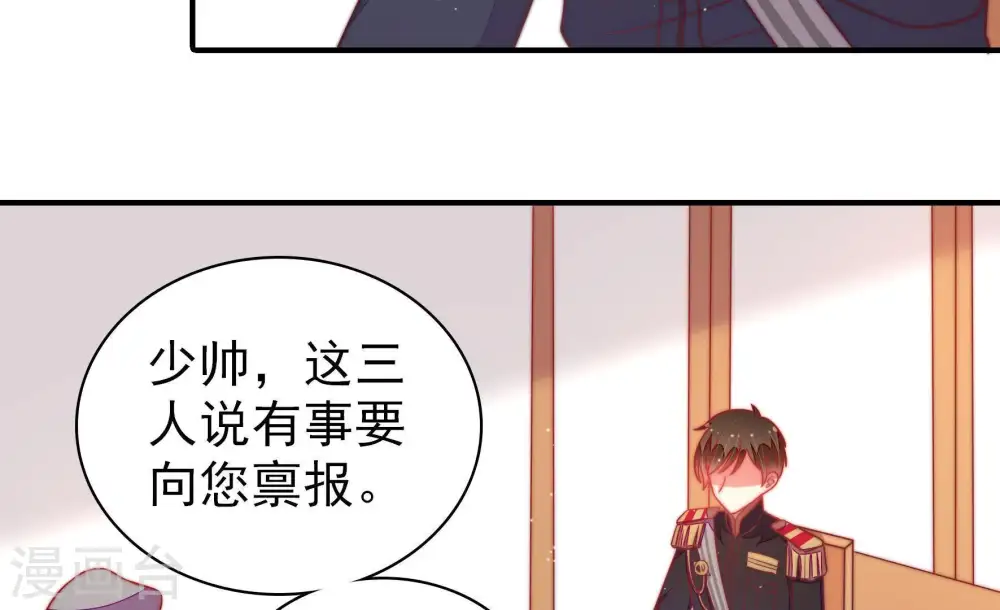 第108话 有口难辩 第47页
