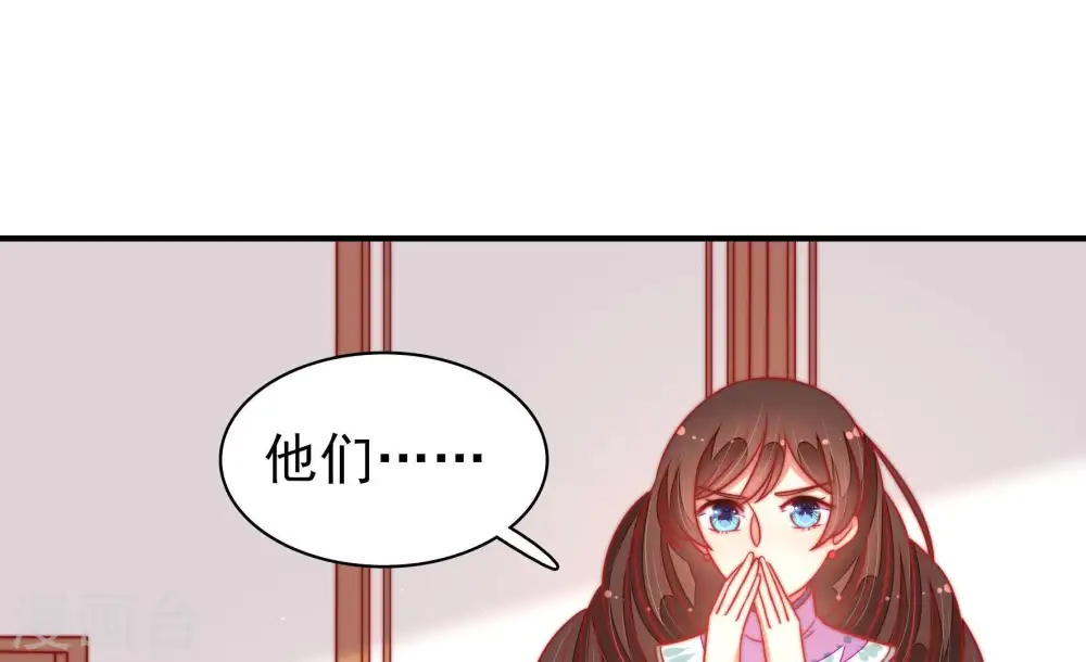 第108话 有口难辩 第50页