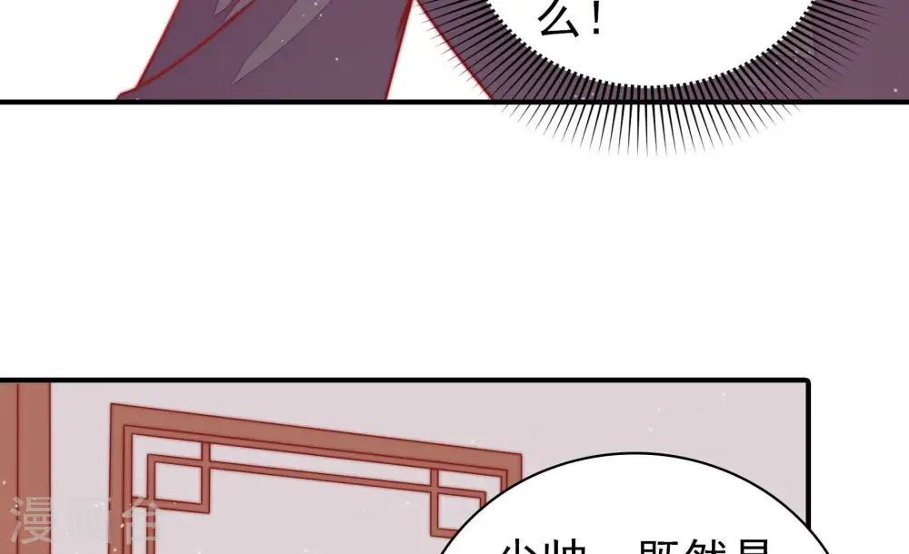 第108话 有口难辩 第52页