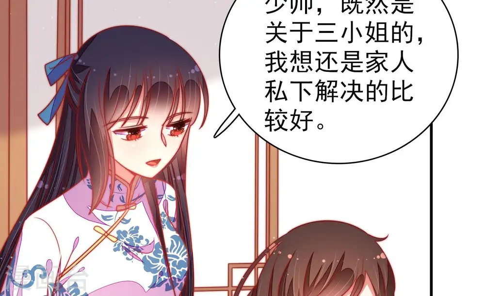 第108话 有口难辩 第53页