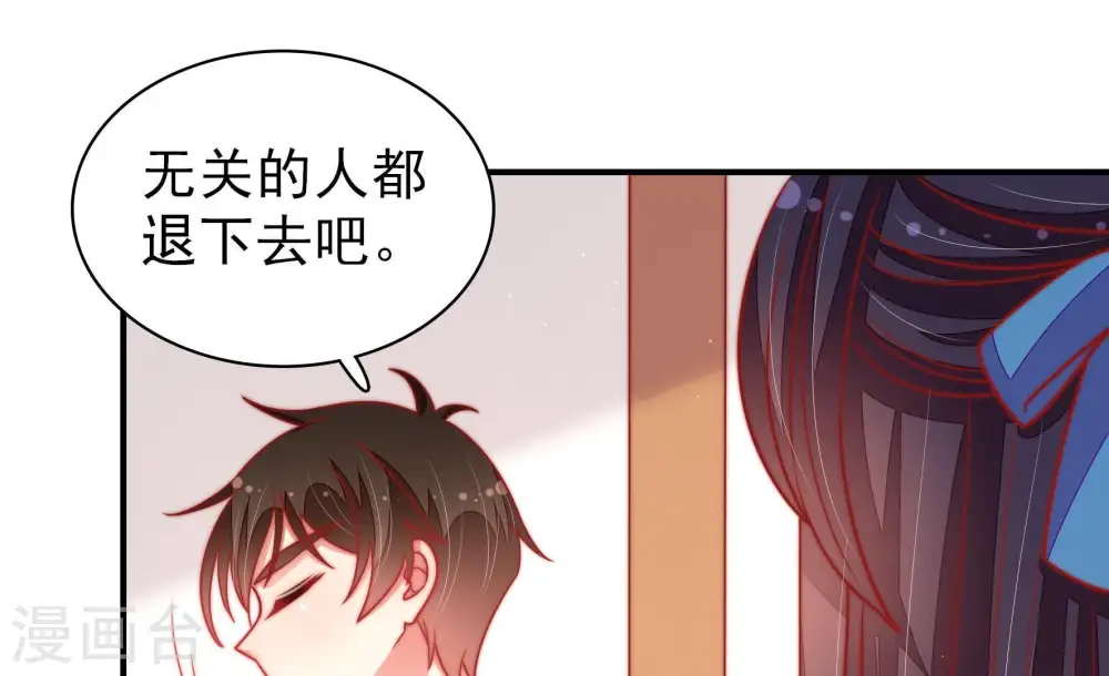 第108话 有口难辩 第55页