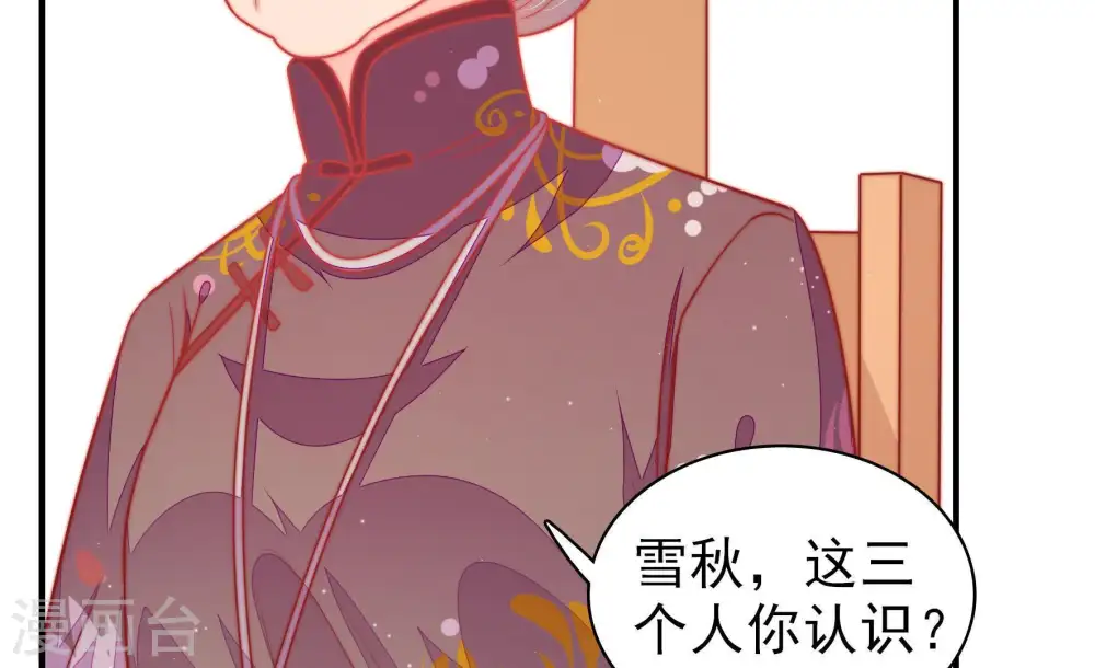 第108话 有口难辩 第58页