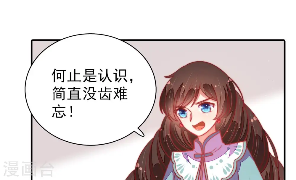 第108话 有口难辩 第60页
