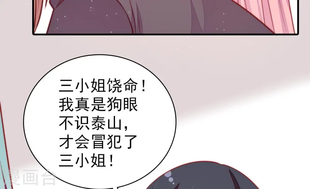 第108话 有口难辩 第62页