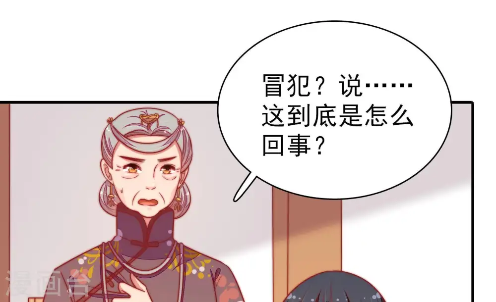 第108话 有口难辩 第65页