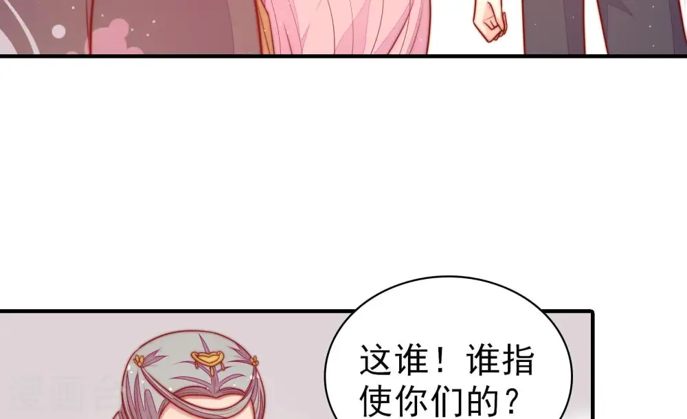 第108话 有口难辩 第69页