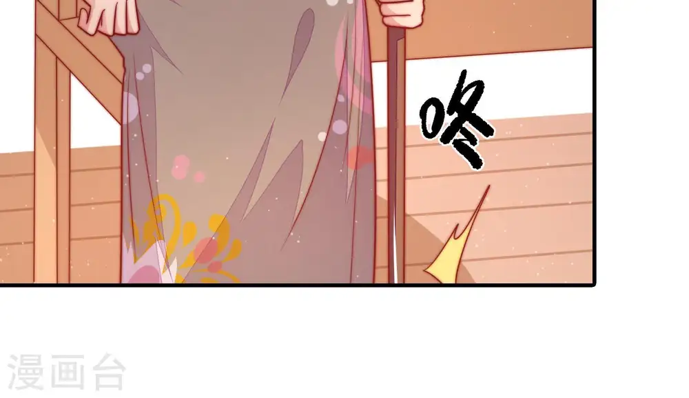 第108话 有口难辩 第71页
