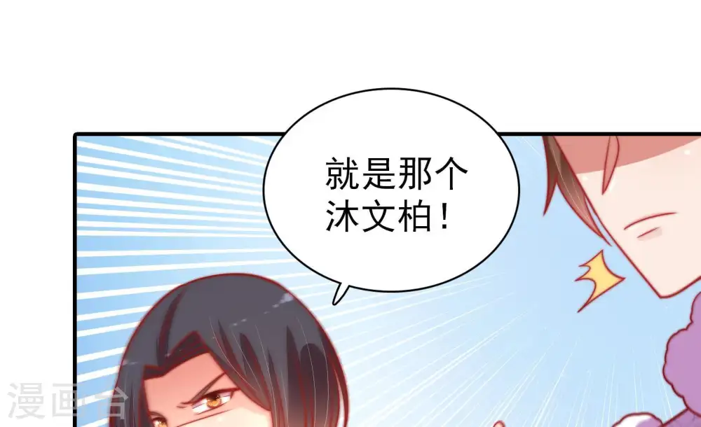 第108话 有口难辩 第72页