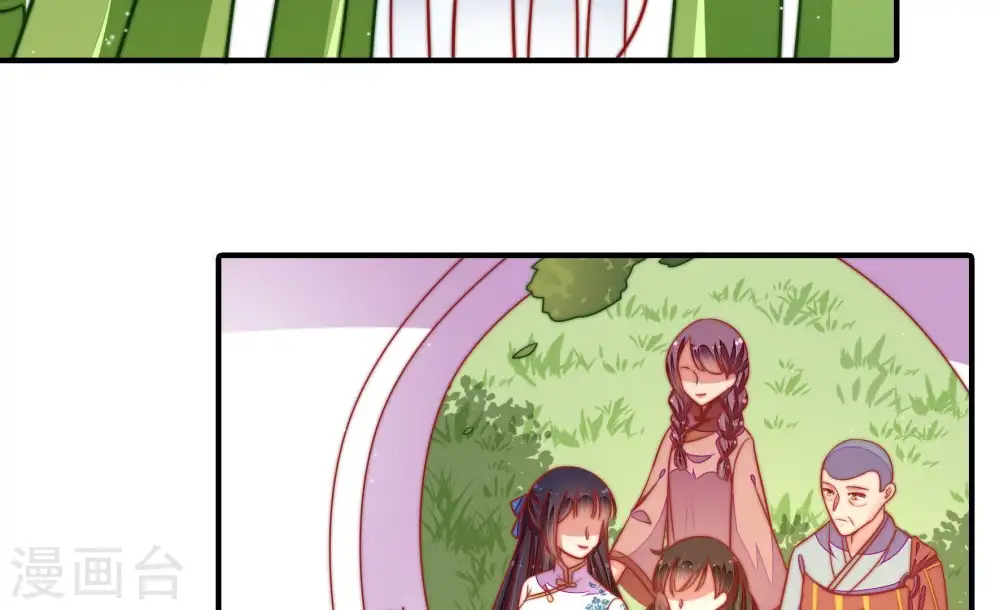 第107话 冤有头债有主 第7页
