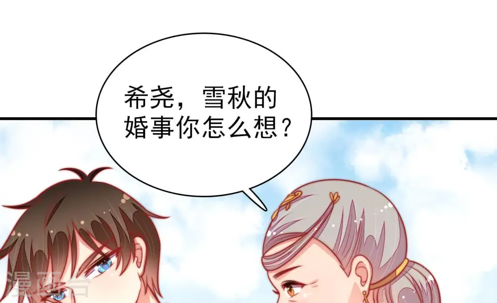 第107话 冤有头债有主 第10页