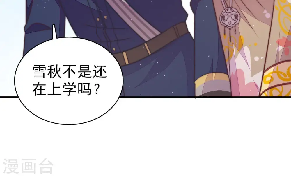 第107话 冤有头债有主 第12页