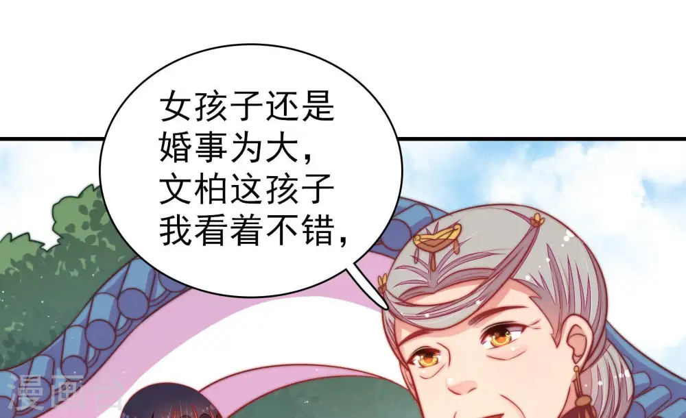 第107话 冤有头债有主 第13页
