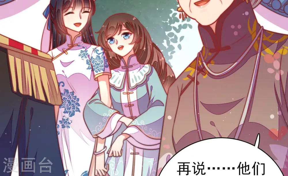 第107话 冤有头债有主 第14页