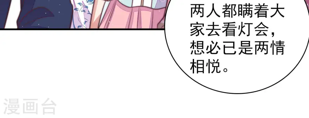 第107话 冤有头债有主 第15页