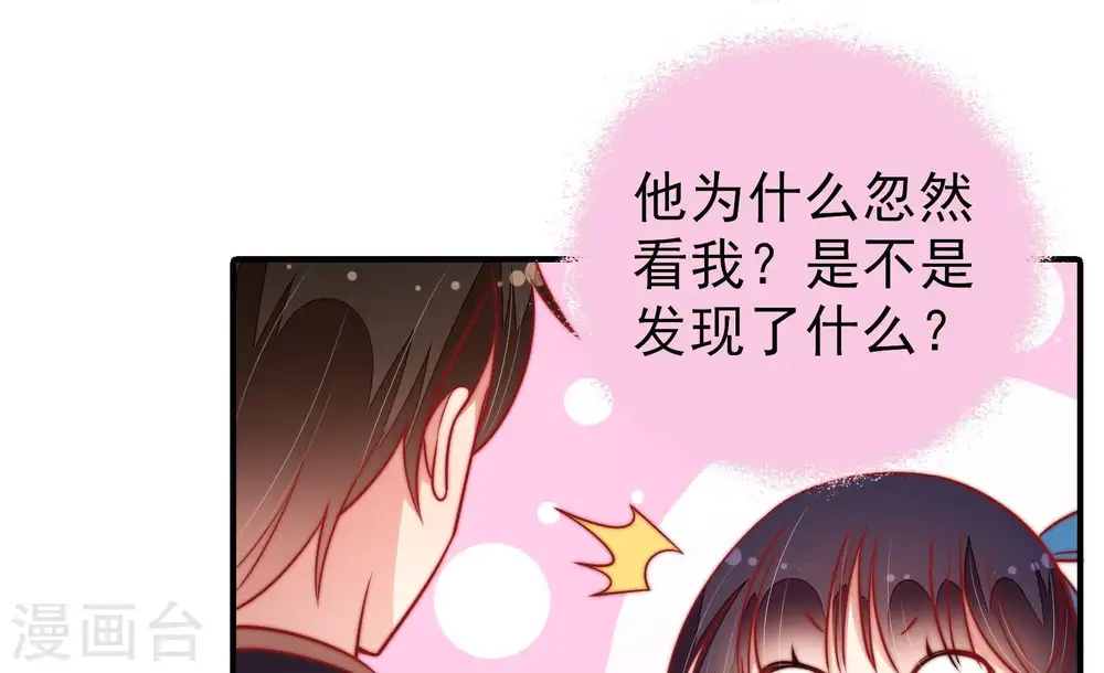 第107话 冤有头债有主 第21页