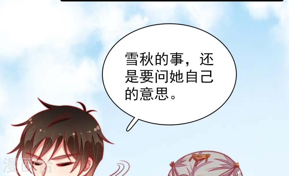 第107话 冤有头债有主 第23页