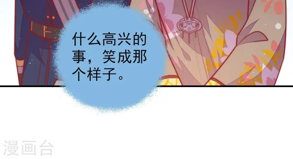 第107话 冤有头债有主 第25页