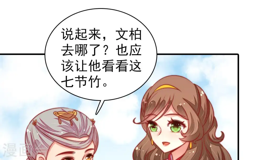 第107话 冤有头债有主 第26页