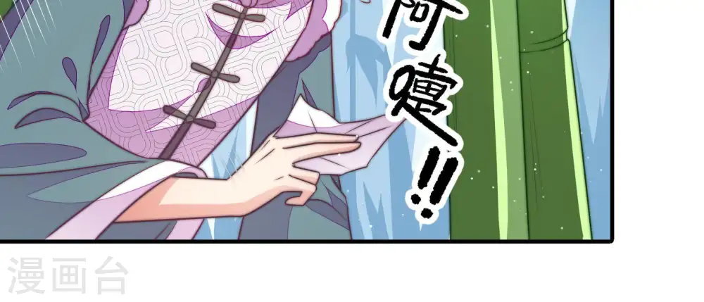 第107话 冤有头债有主 第32页