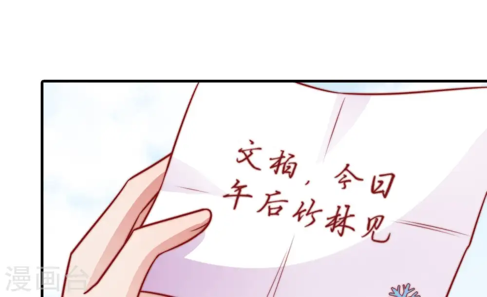 第107话 冤有头债有主 第33页