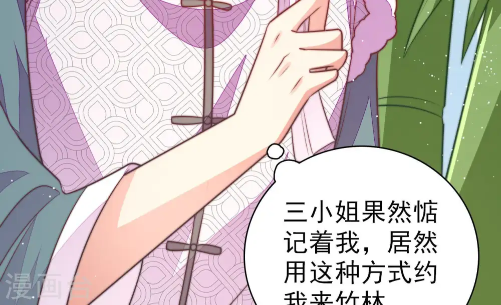 第107话 冤有头债有主 第36页