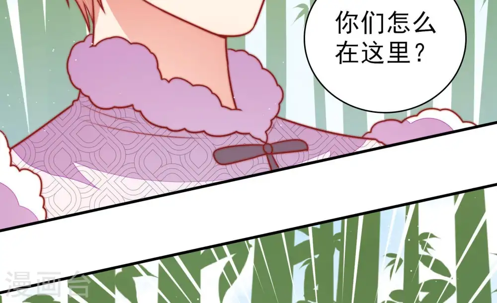 第107话 冤有头债有主 第44页