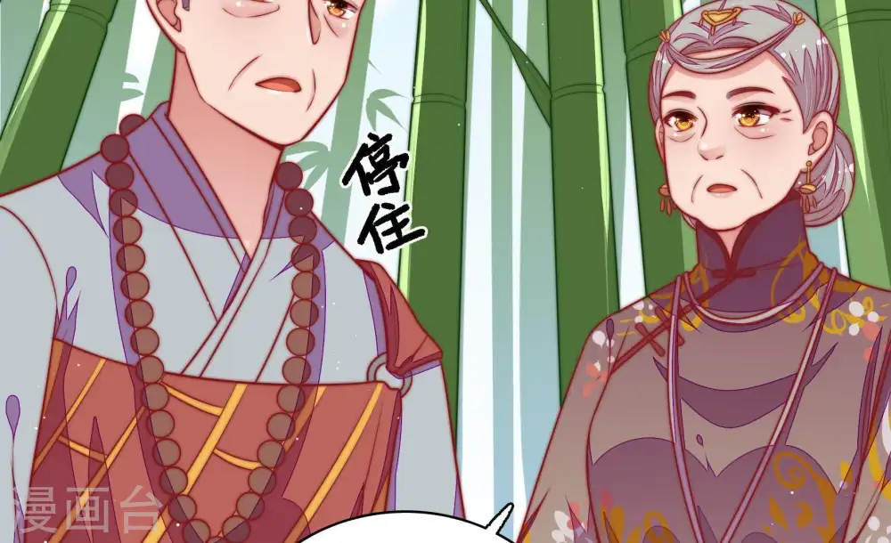 第107话 冤有头债有主 第50页